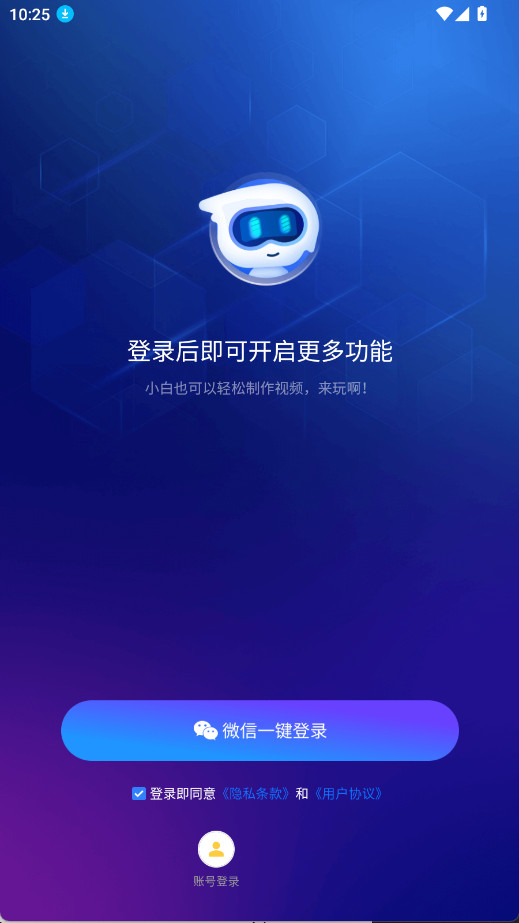 ai���ٴ���appv1.0.0��ͼ3