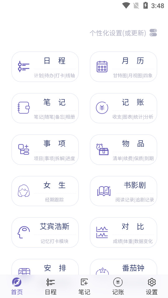 ���Ǽƻ�appv5.7.8��ͼ4