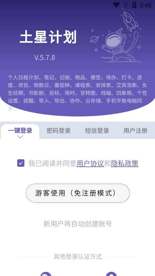 ���Ǽƻ�appv5.7.8��ͼ5