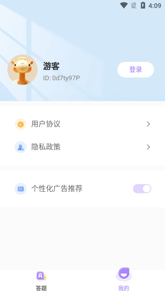 精灵单词截图3