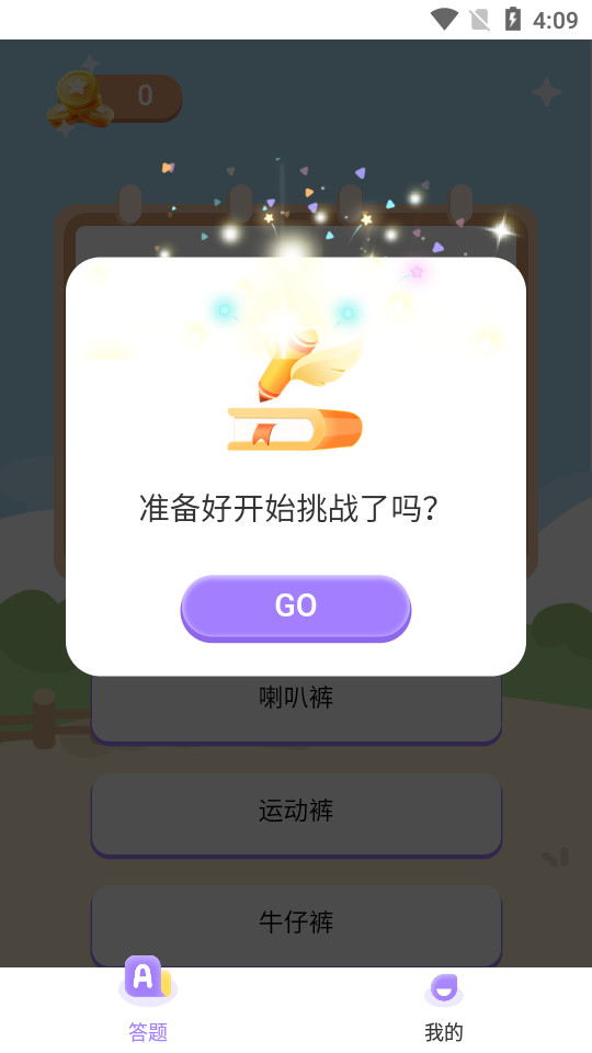 精灵单词截图5