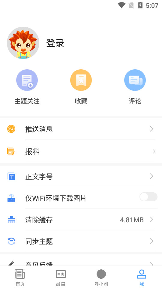 ��ͼ�ںõط�appv2.1.0.5��ͼ0
