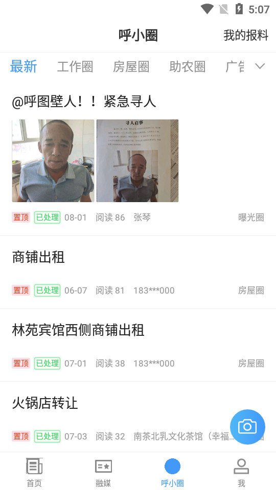 ��ͼ�ںõط�appv2.1.0.5��ͼ1