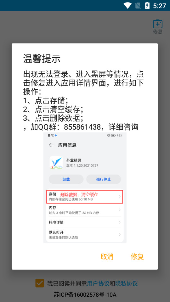 ��ҵ����v1.1.36.20240914��ͼ1