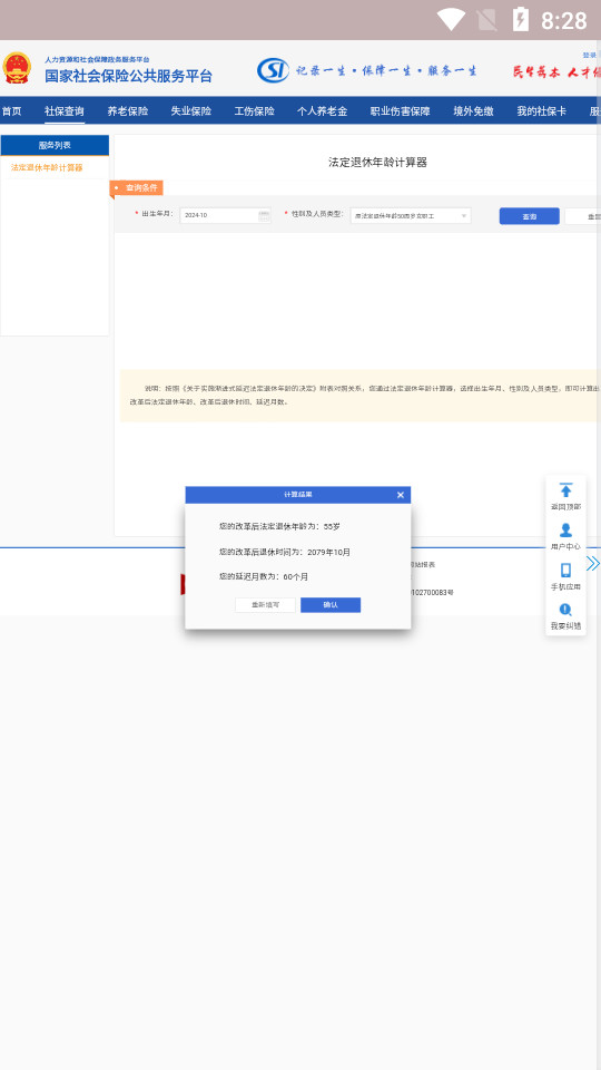 �����������������v1.0 2024��ͼ3