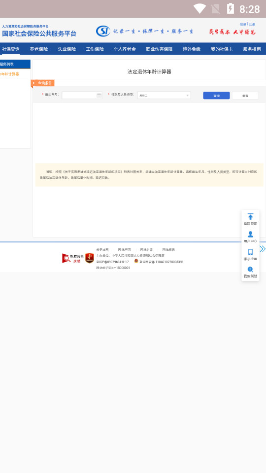�����������������v1.0 2024��ͼ4