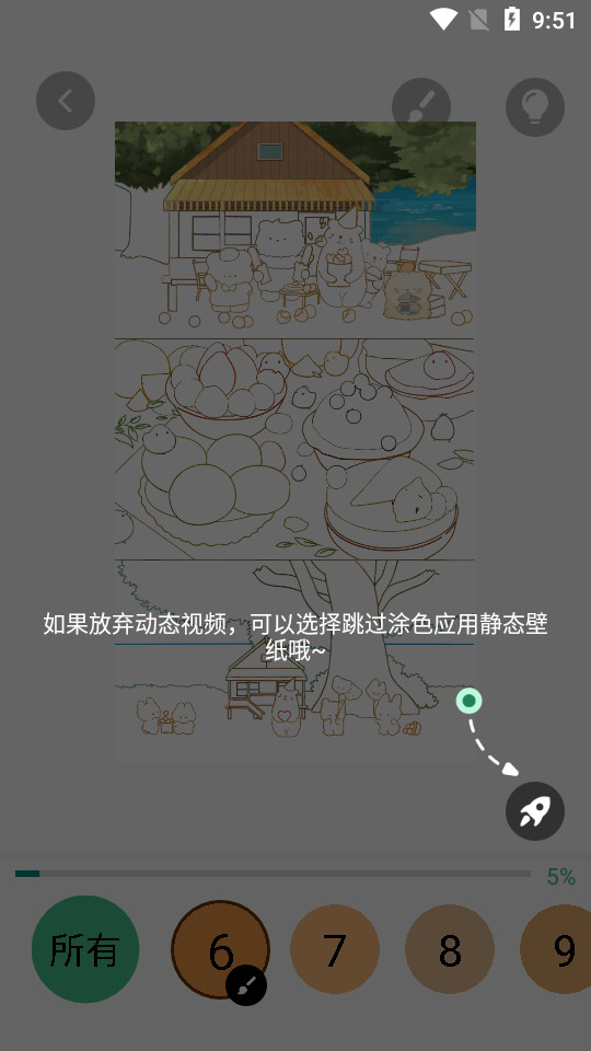��Ϳ��ֽv1.0.0��ͼ3