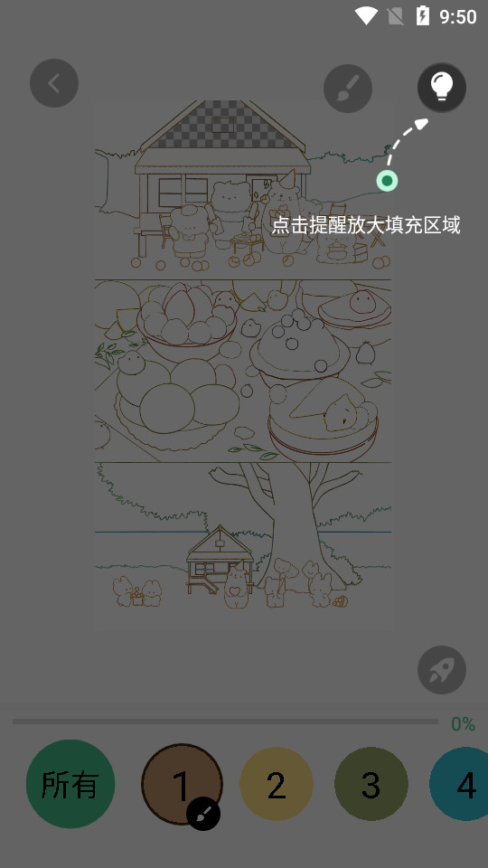 ��Ϳ��ֽv1.0.0��ͼ6