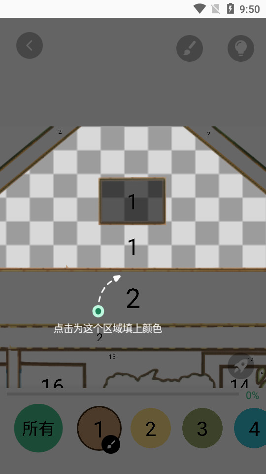 ��Ϳ��ֽv1.0.0��ͼ5