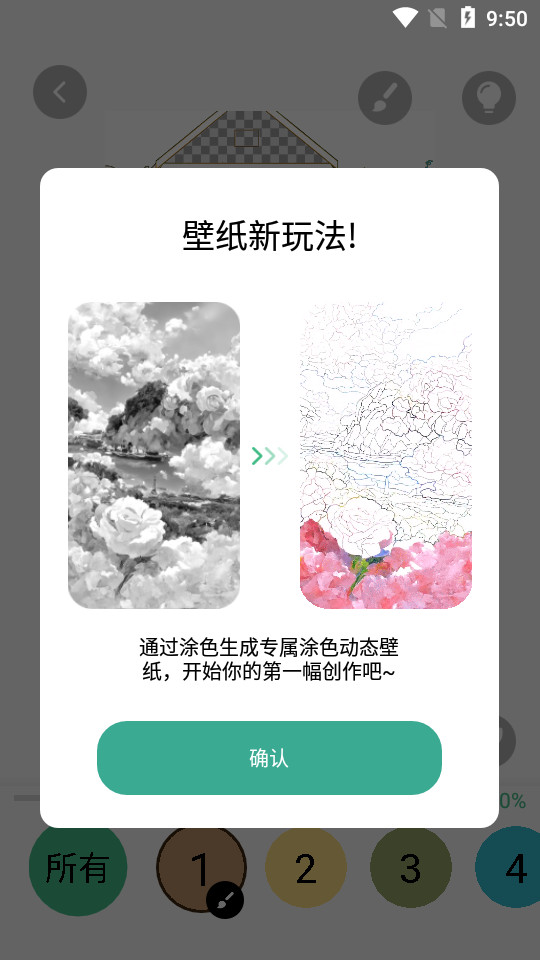 ��Ϳ��ֽv1.0.0��ͼ7