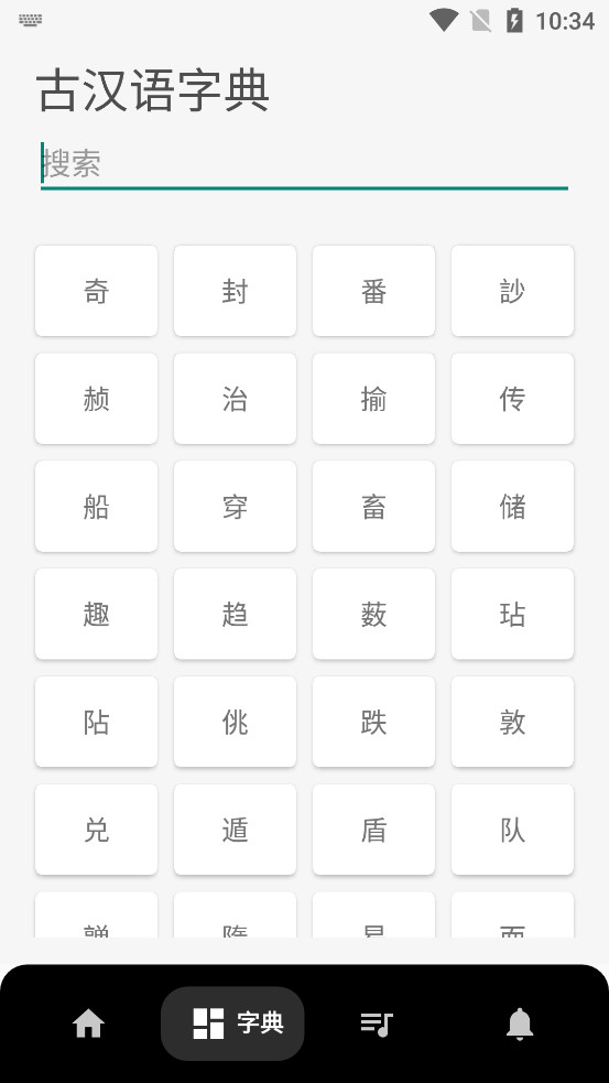 �����ķ����ֵ�app��ͼ3