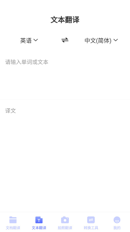 ����Ӣ�뺺����v3.6.7 �ֻ����ͼ3