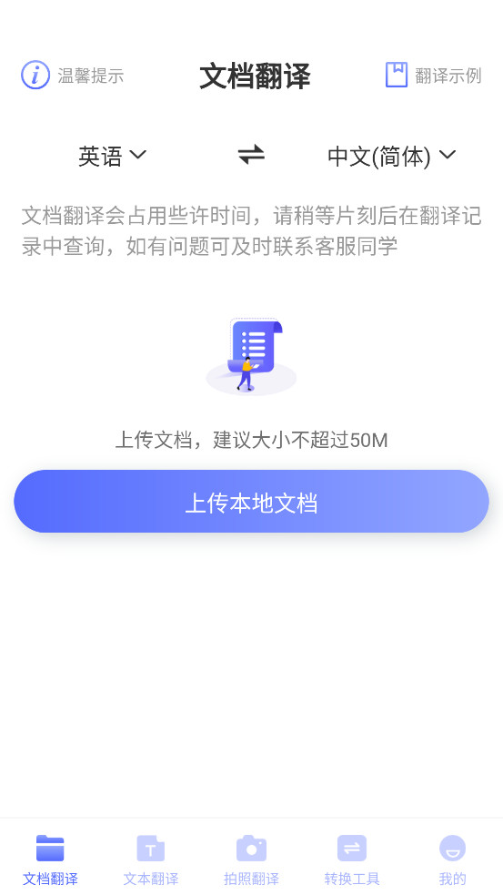 ����Ӣ�뺺����v3.6.7 �ֻ����ͼ2
