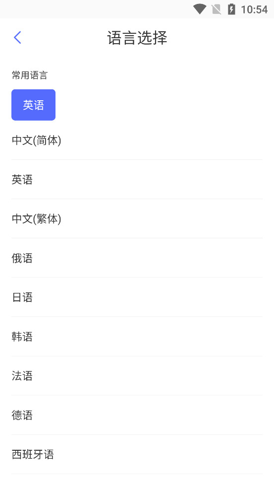 ����Ӣ�뺺����v3.6.7 �ֻ����ͼ0