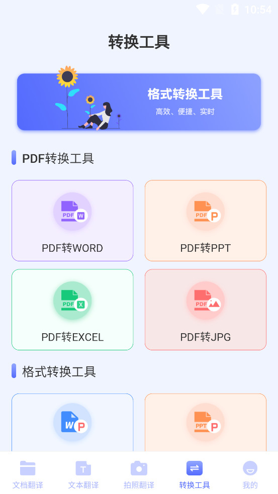 ����Ӣ�뺺����v3.6.7 �ֻ����ͼ5