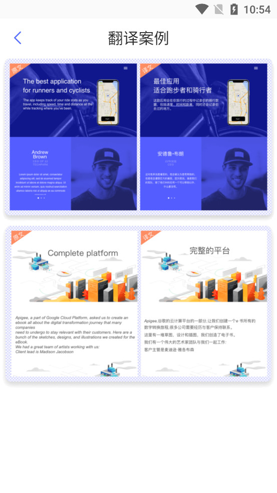 ����Ӣ�뺺����v3.6.7 �ֻ����ͼ1