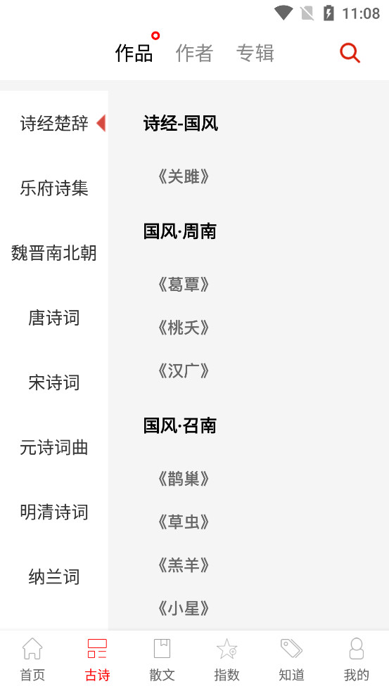 ��ʫ�ʵ���ƪ�ʶ�1000��appv4.1.3 ��׿���ͼ1