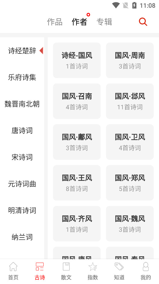 ��ʫ�ʵ���ƪ�ʶ�1000��appv4.1.3 ��׿���ͼ2