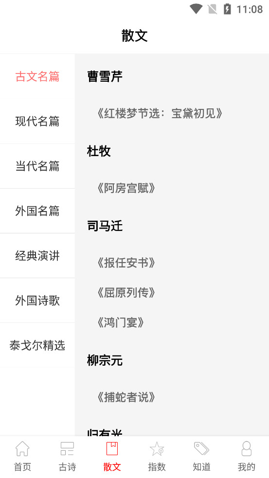 ��ʫ�ʵ���ƪ�ʶ�1000��appv4.1.3 ��׿���ͼ4