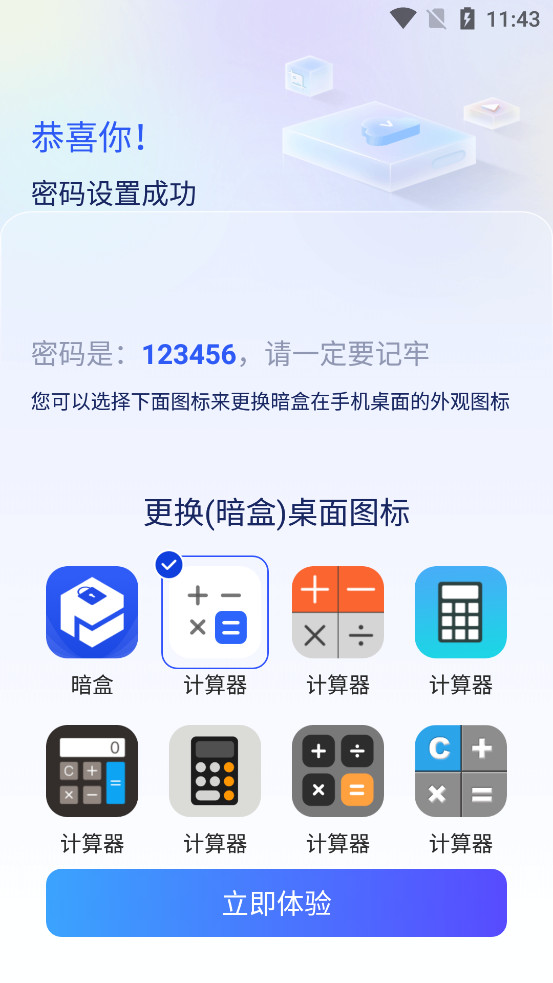 ����appv2.6.6 ���°��ͼ4