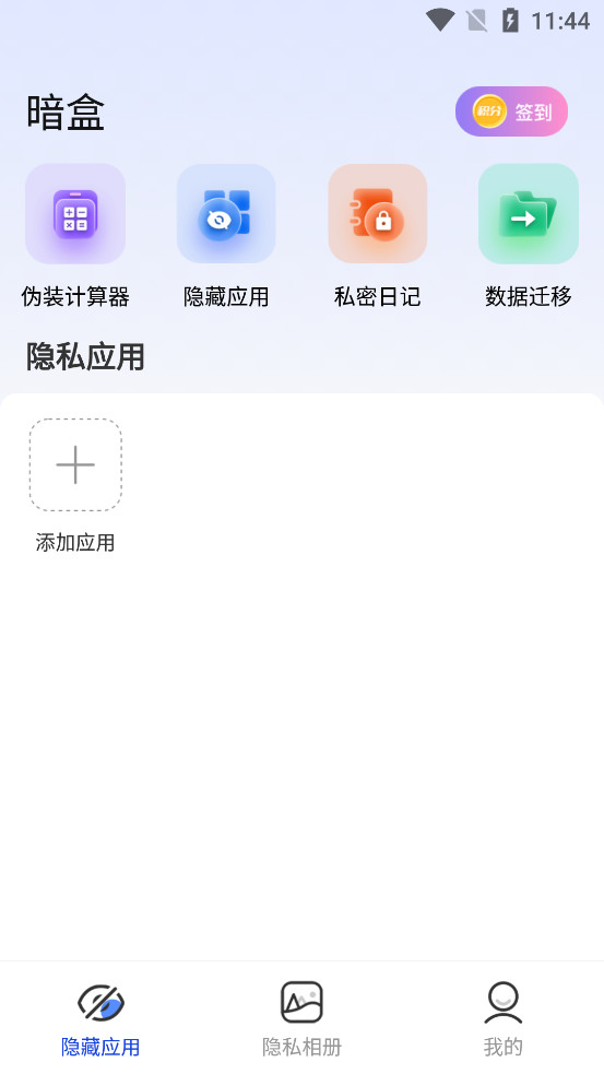 ����appv2.6.6 ���°��ͼ5