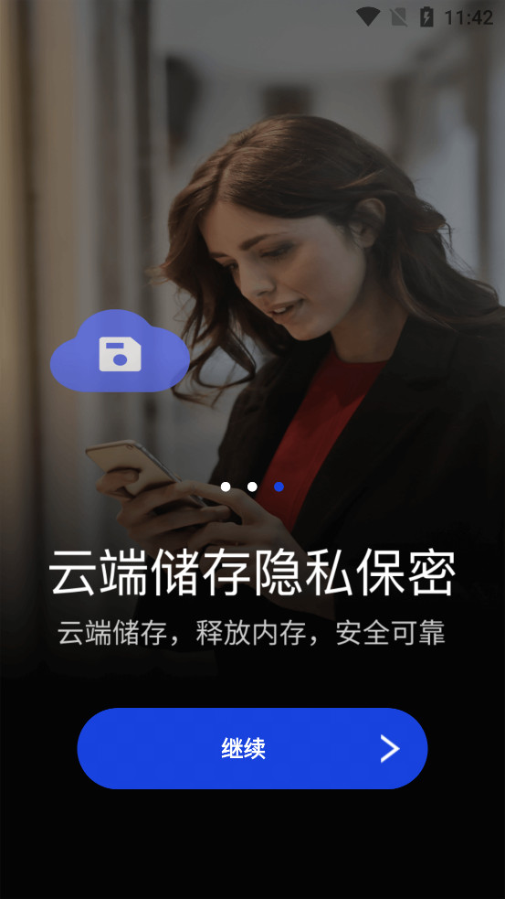 ����appv2.6.6 ���°��ͼ2
