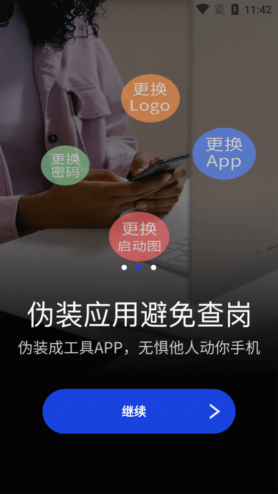 ����appv2.6.6 ���°��ͼ1