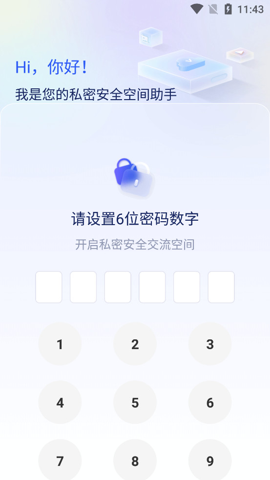 ����appv2.6.6 ���°��ͼ3
