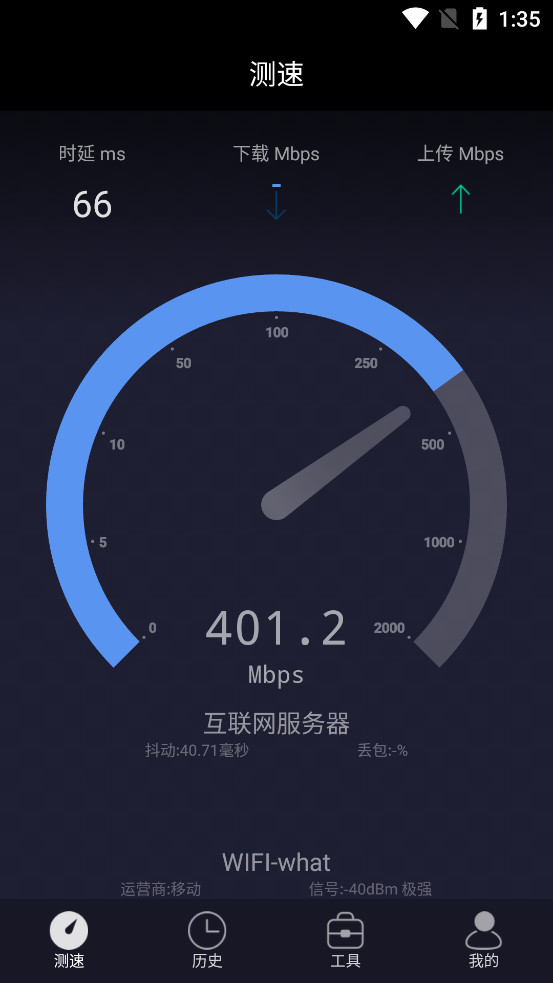 ������UUSpeed��ͼ1
