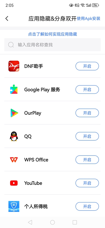 ��˽��appv2.0.9 ��׿���ͼ2