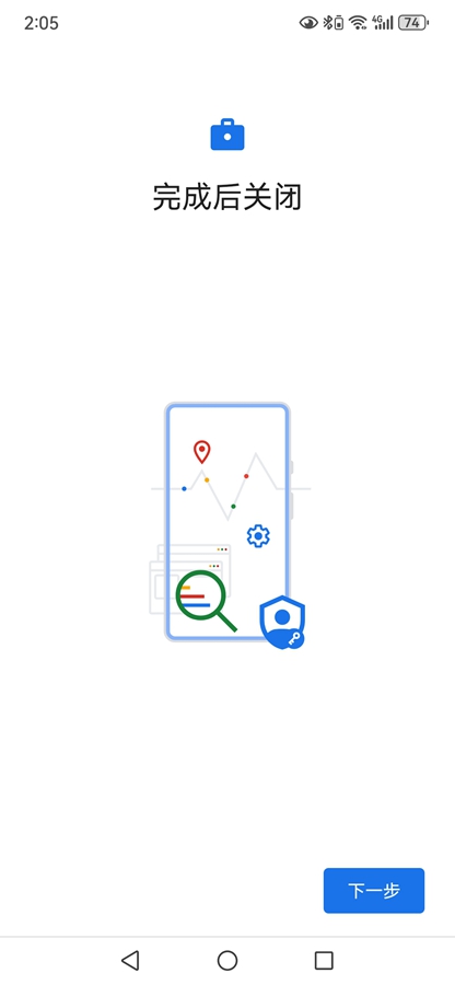 ��˽��appv2.0.9 ��׿���ͼ1