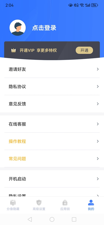 ��˽��appv2.0.9 ��׿���ͼ4