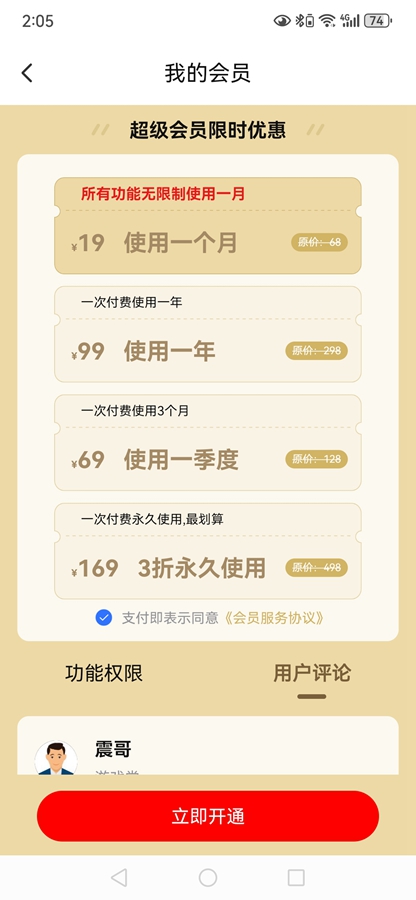 ��˽��appv2.0.9 ��׿���ͼ3