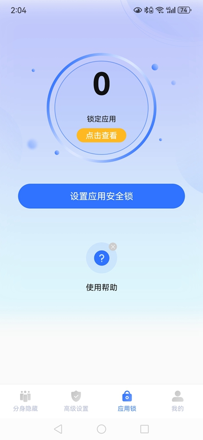 ��˽��appv2.0.9 ��׿���ͼ5