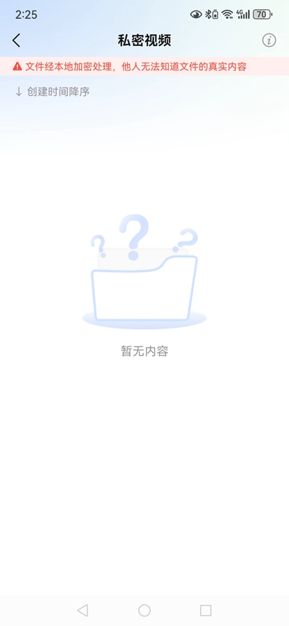 Ӧ��������ʿappv1.2.5.14 ���°��ͼ4