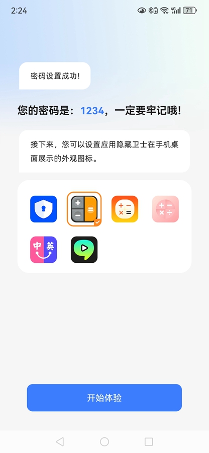 Ӧ��������ʿappv1.2.5.14 ���°��ͼ0