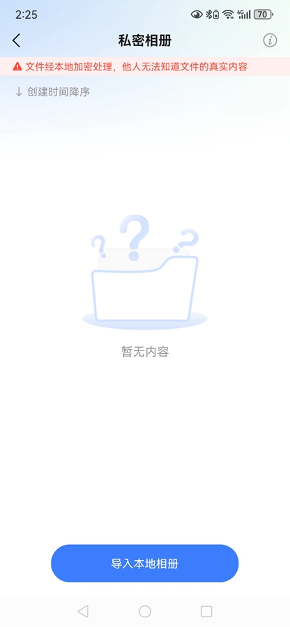Ӧ��������ʿappv1.2.5.14 ���°��ͼ3
