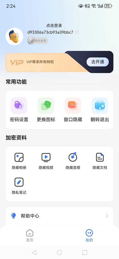 Ӧ��������ʿappv1.2.5.14 ���°��ͼ2