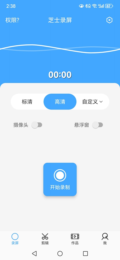 ֥ʿ¼������v5.6.5 ��׿���ͼ0