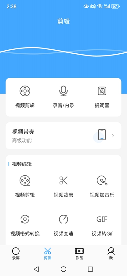 ֥ʿ¼������v5.6.5 ��׿���ͼ1