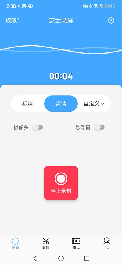 ֥ʿ¼������v5.6.5 ��׿���ͼ4