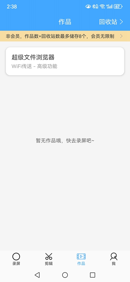 ֥ʿ¼������v5.6.5 ��׿���ͼ2