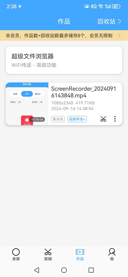 ֥ʿ¼������v5.6.5 ��׿���ͼ5