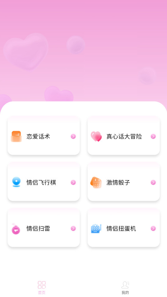 �����ռǰ�׿��V2.0.0��ͼ4