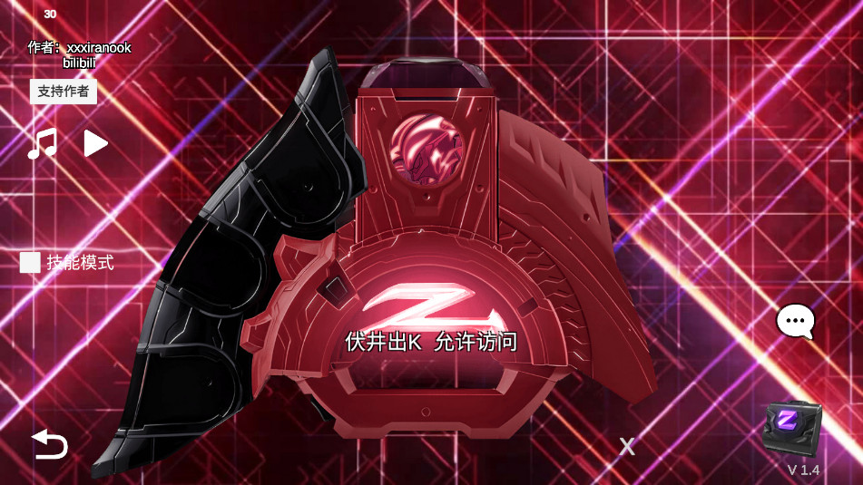 ����������������ģ����Ultra Z Riser������v1.4��ͼ1