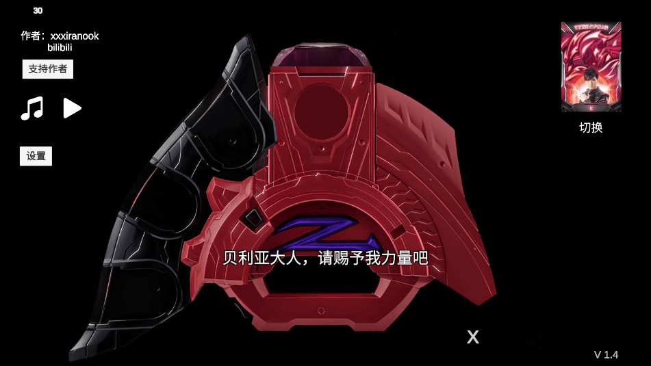 ����������������ģ����Ultra Z Riser������v1.4��ͼ6
