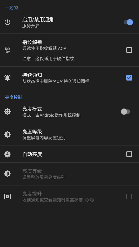 AOAϢ����ʾpro���°�v7.1.1 רҵ���ͼ1