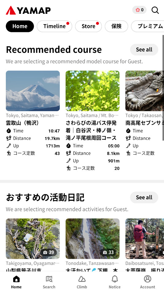 YAMAP���°�v10.18.10 ��׿���ͼ4