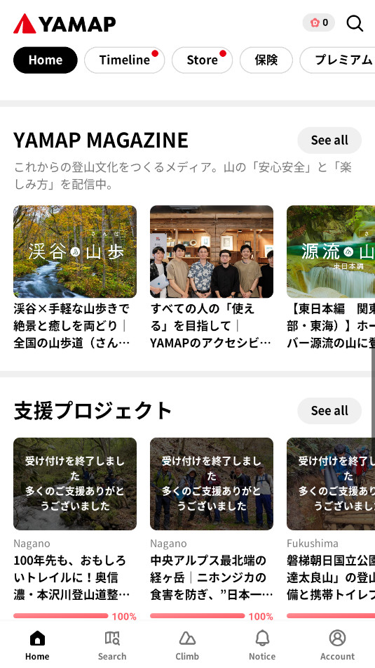 YAMAP���°�v10.18.10 ��׿���ͼ2