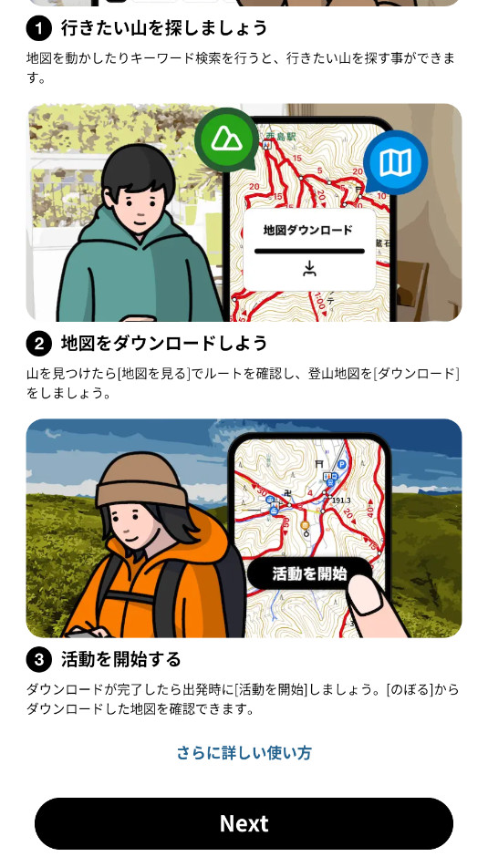YAMAP���°�v10.18.10 ��׿���ͼ6